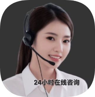 在线客服